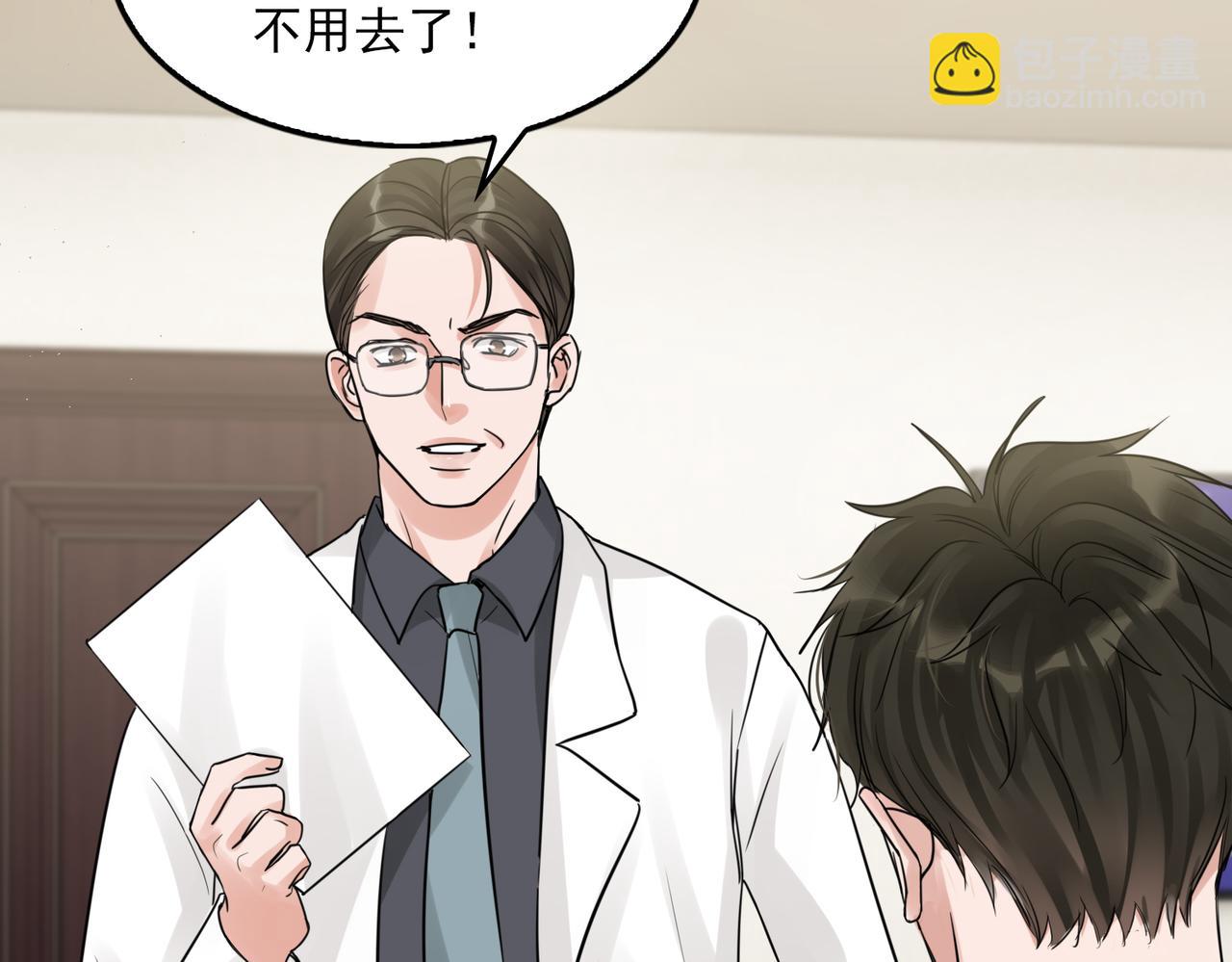 破雲2：吞海 - 第51話 殊死的反抗(3/3) - 6