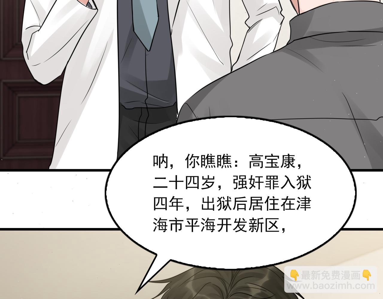 破雲2：吞海 - 第51話 殊死的反抗(3/3) - 1