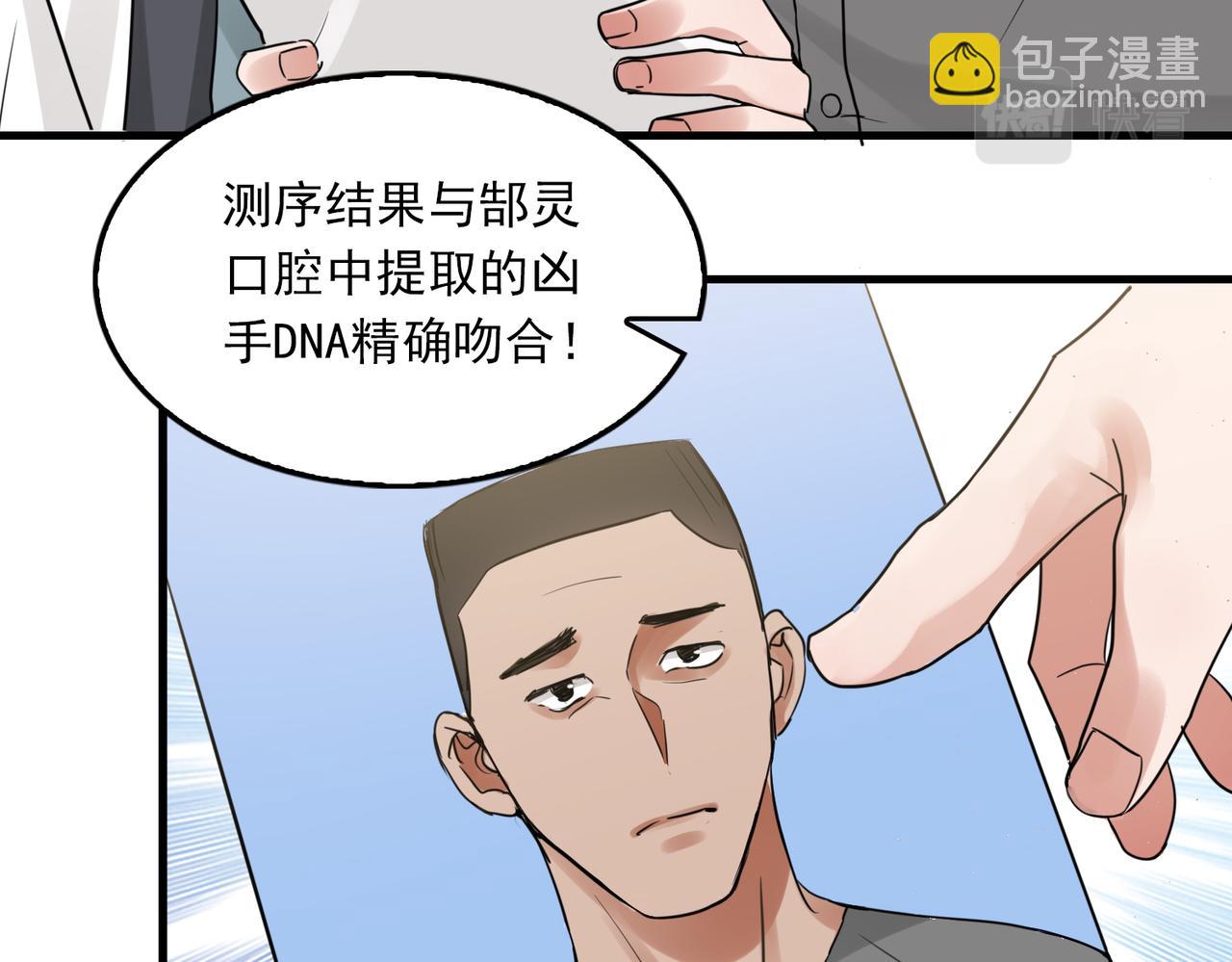 破雲2：吞海 - 第51話 殊死的反抗(3/3) - 3