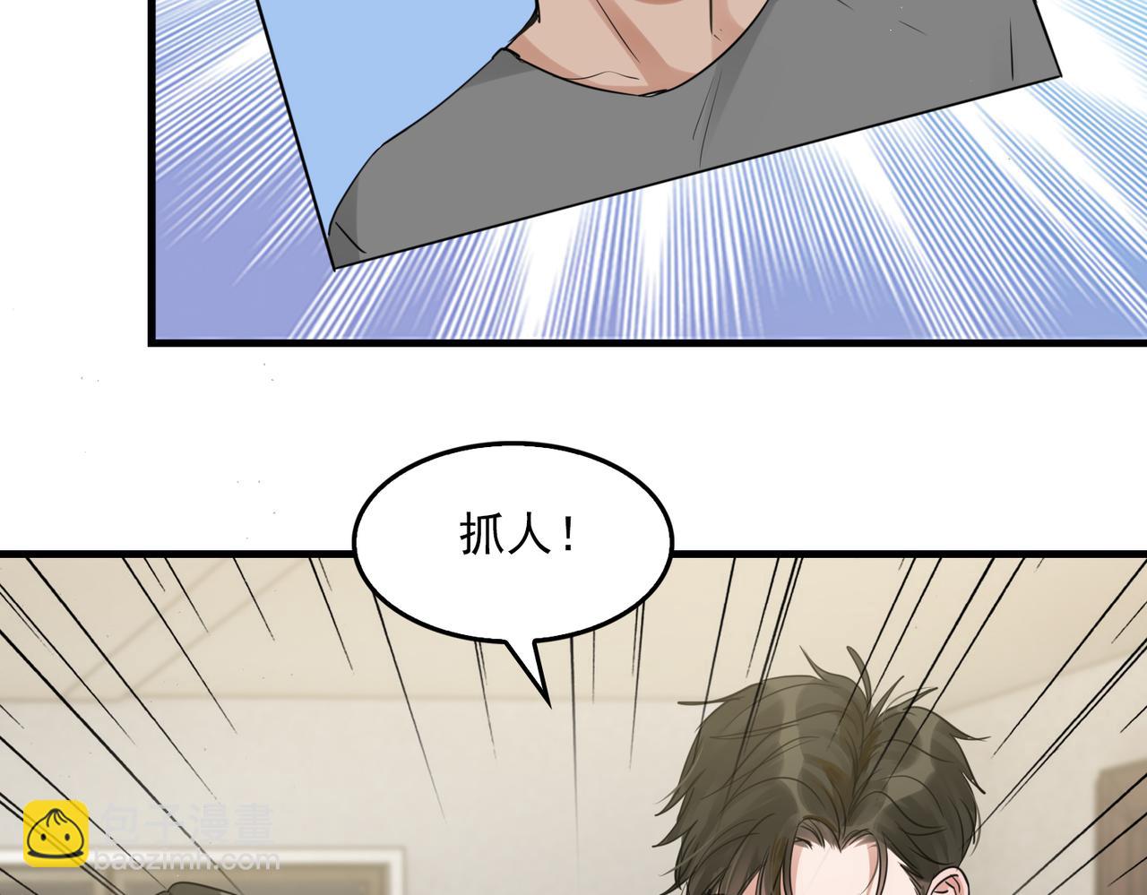 破雲2：吞海 - 第51話 殊死的反抗(3/3) - 4