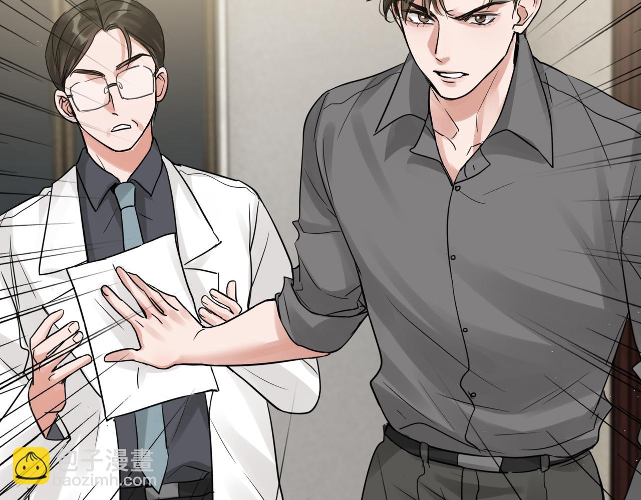 破雲2：吞海 - 第51話 殊死的反抗(3/3) - 5