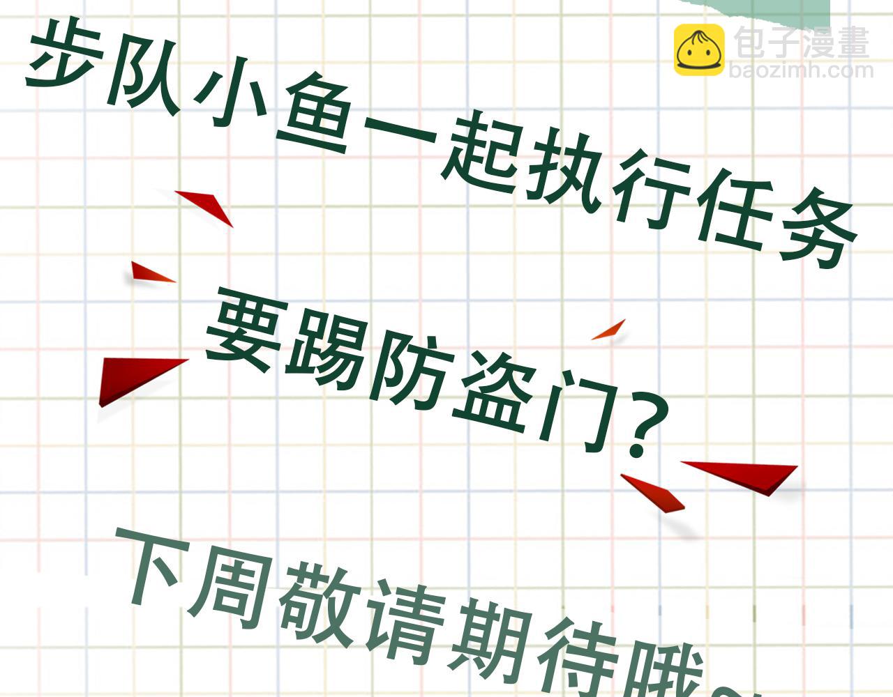 破雲2：吞海 - 第51話 殊死的反抗(3/3) - 2