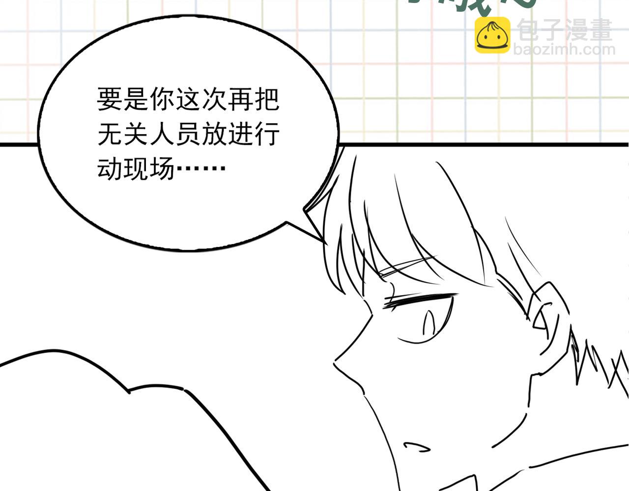 破雲2：吞海 - 第51話 殊死的反抗(3/3) - 3