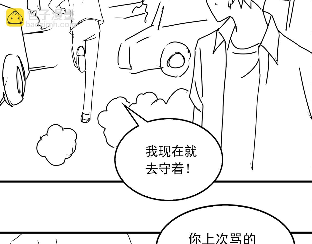 破雲2：吞海 - 第51話 殊死的反抗(3/3) - 5