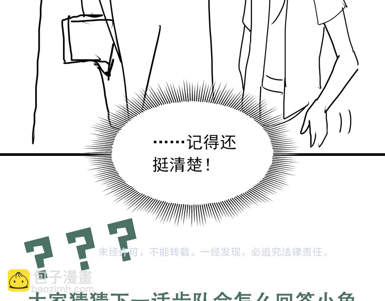 破雲2：吞海 - 第51話 殊死的反抗(3/3) - 1