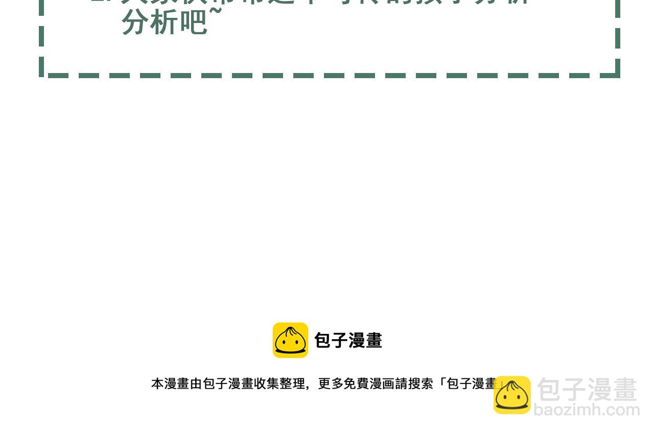 破雲2：吞海 - 第51話 殊死的反抗(3/3) - 3