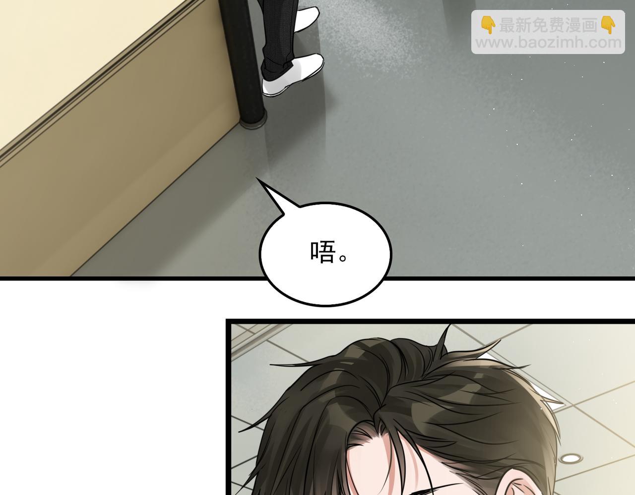 破雲2：吞海 - 第51話 殊死的反抗(1/3) - 1