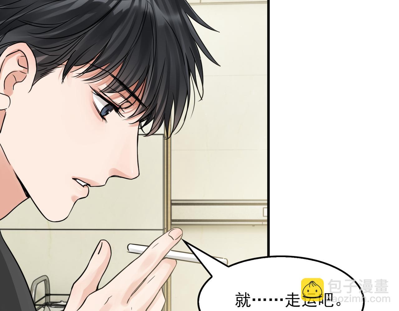 破雲2：吞海 - 第51話 殊死的反抗(1/3) - 3