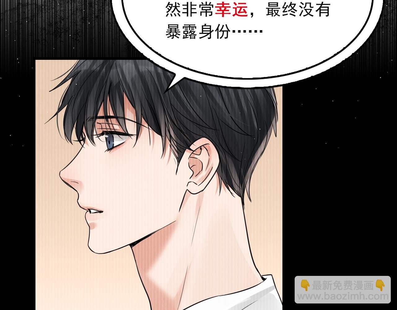 破雲2：吞海 - 第51話 殊死的反抗(1/3) - 6