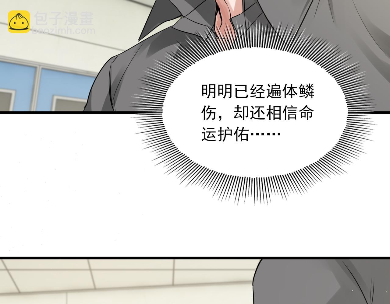 破雲2：吞海 - 第51話 殊死的反抗(1/3) - 1