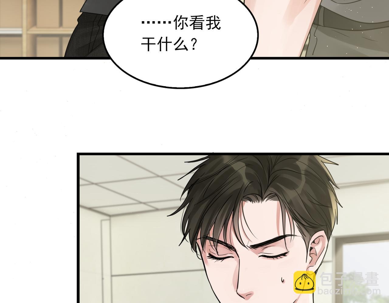 破雲2：吞海 - 第51話 殊死的反抗(1/3) - 3