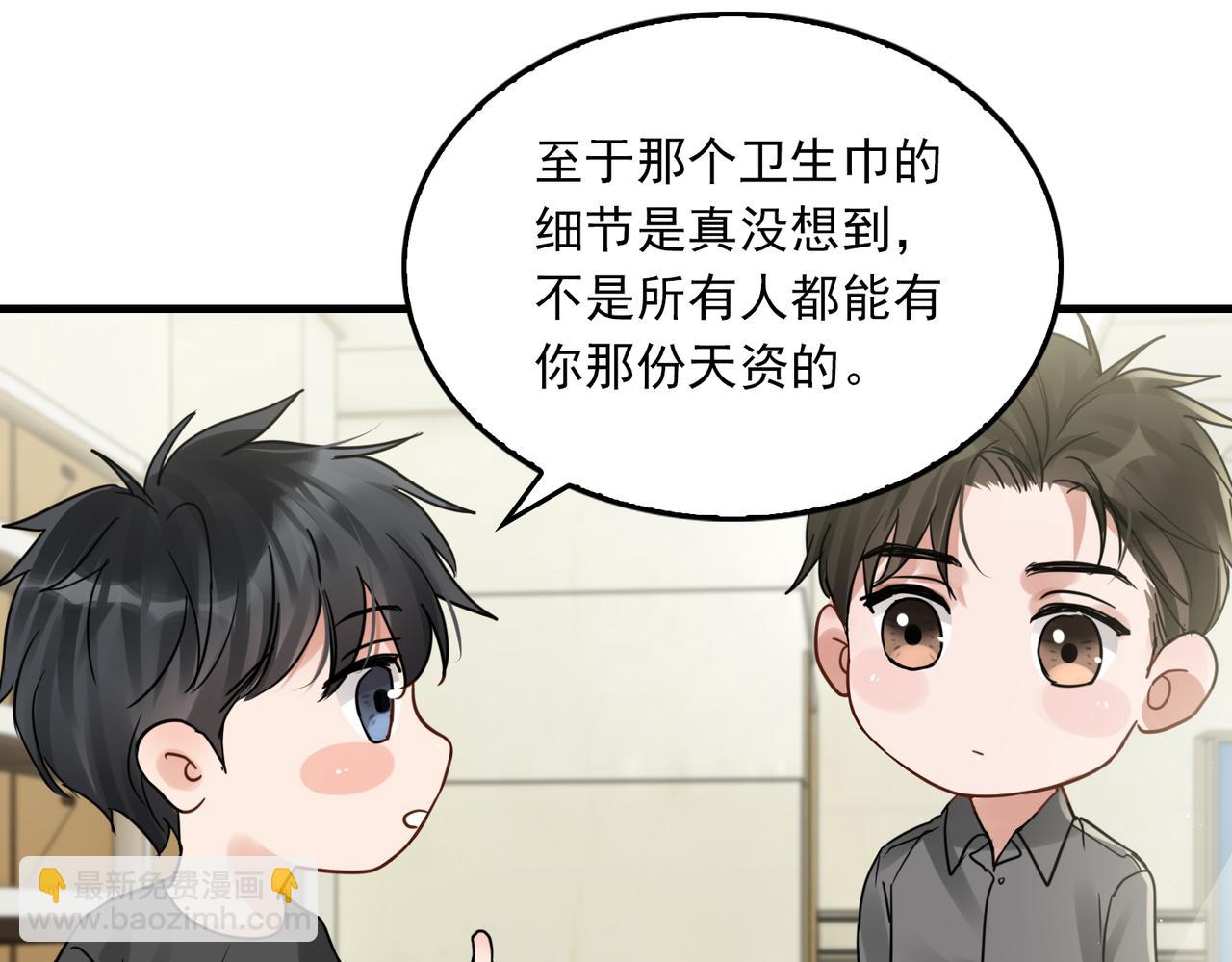 破雲2：吞海 - 第51話 殊死的反抗(1/3) - 8