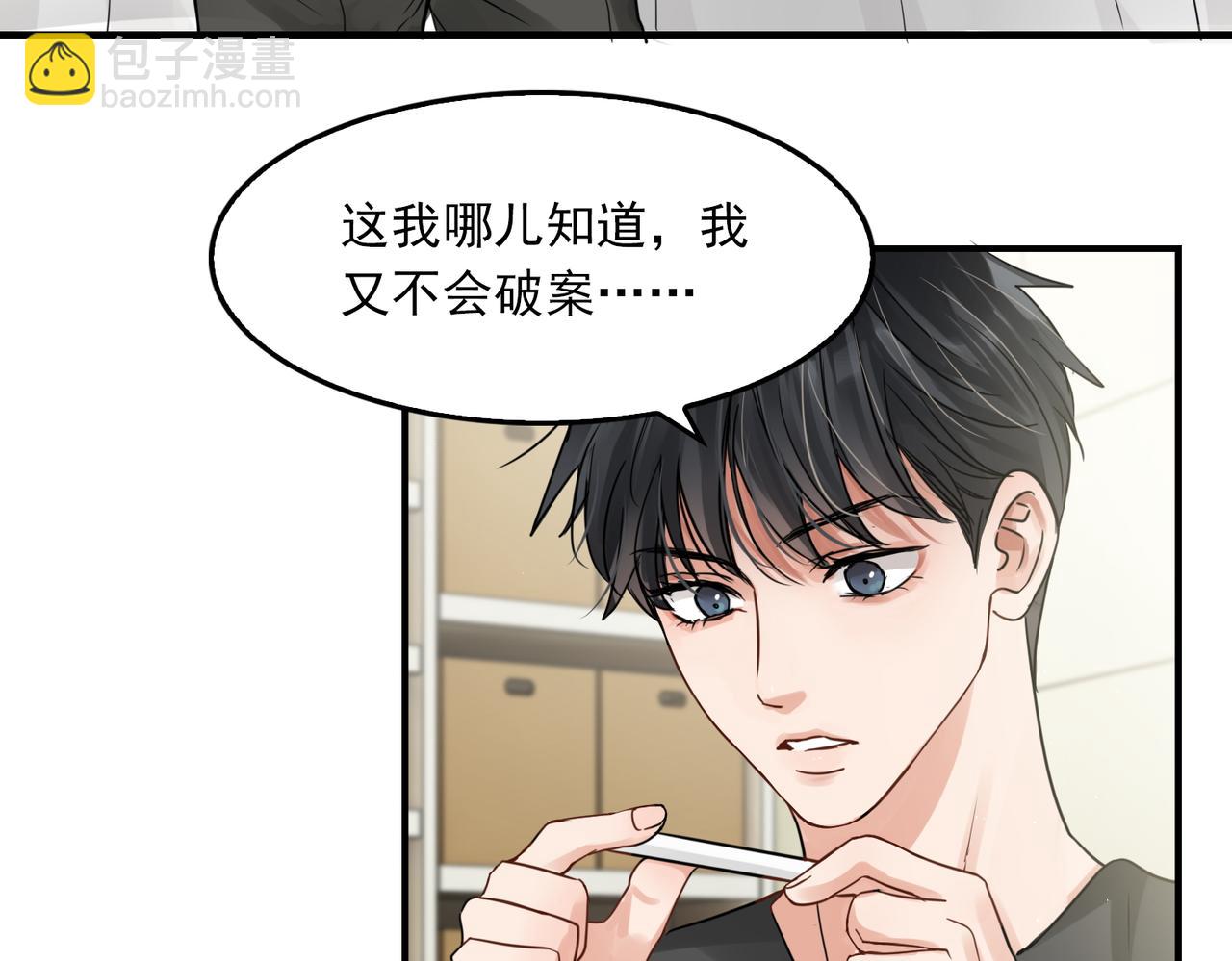 破雲2：吞海 - 第51話 殊死的反抗(1/3) - 3