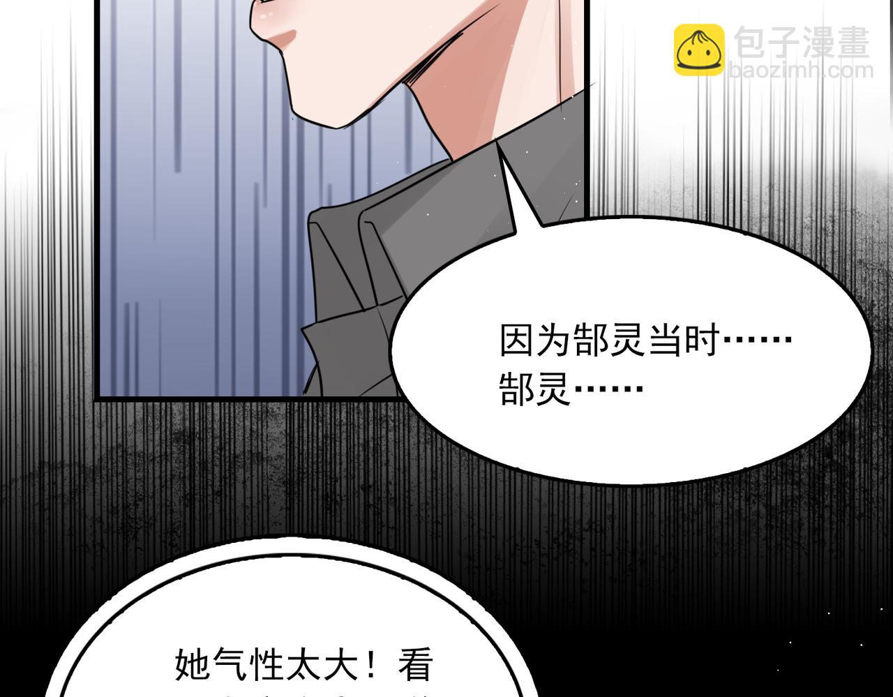 破雲2：吞海 - 第51話 殊死的反抗(1/3) - 6