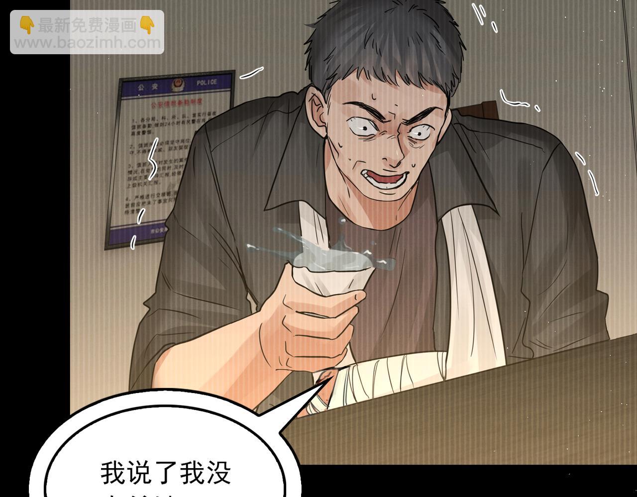 破雲2：吞海 - 第51話 殊死的反抗(1/3) - 1