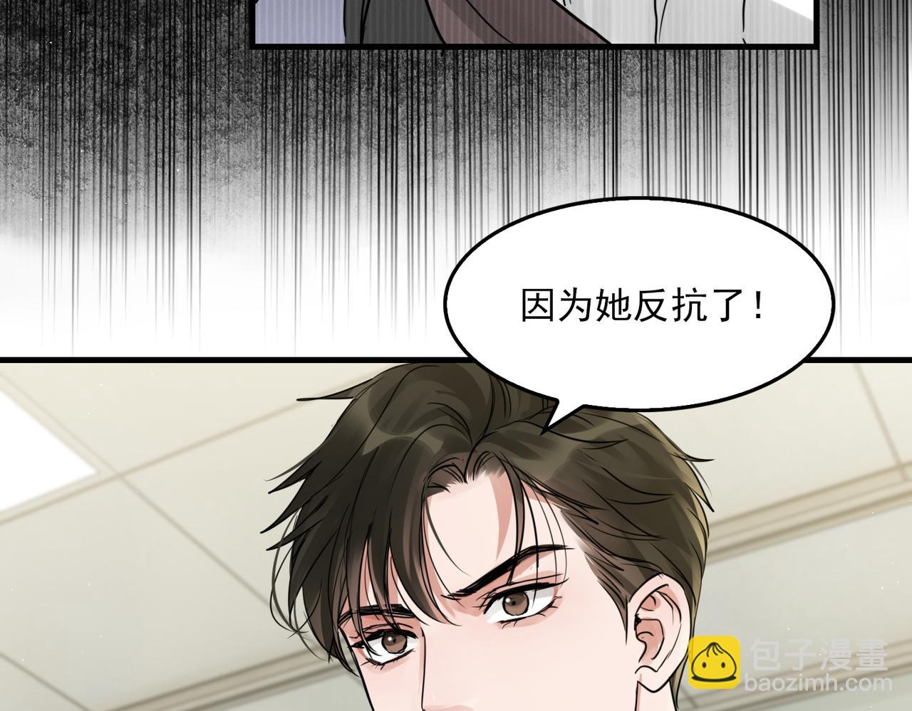 破雲2：吞海 - 第51話 殊死的反抗(2/3) - 5