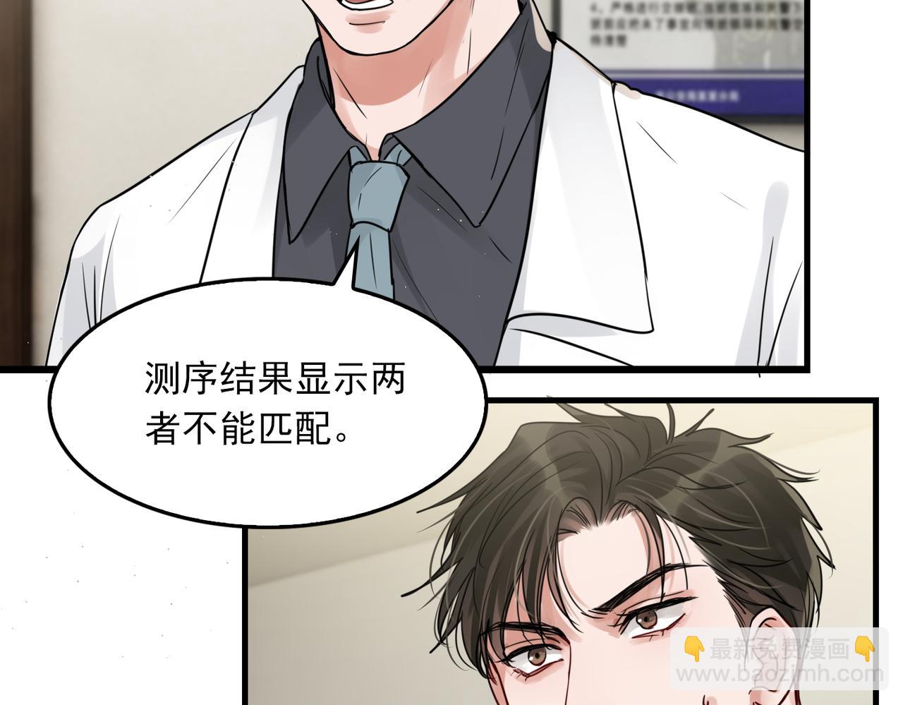 破雲2：吞海 - 第51話 殊死的反抗(2/3) - 7