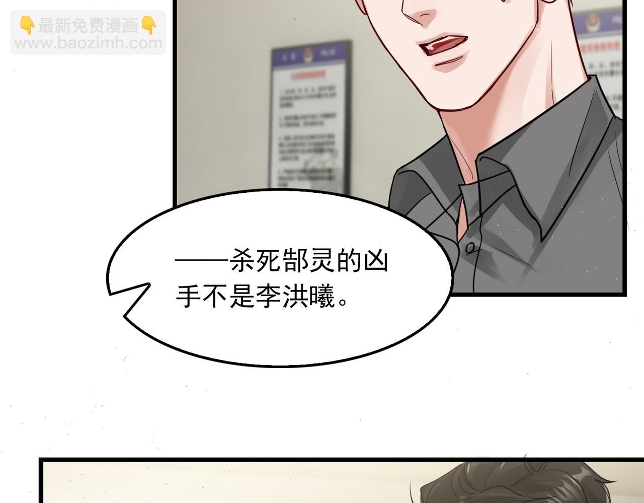 破雲2：吞海 - 第51話 殊死的反抗(2/3) - 8