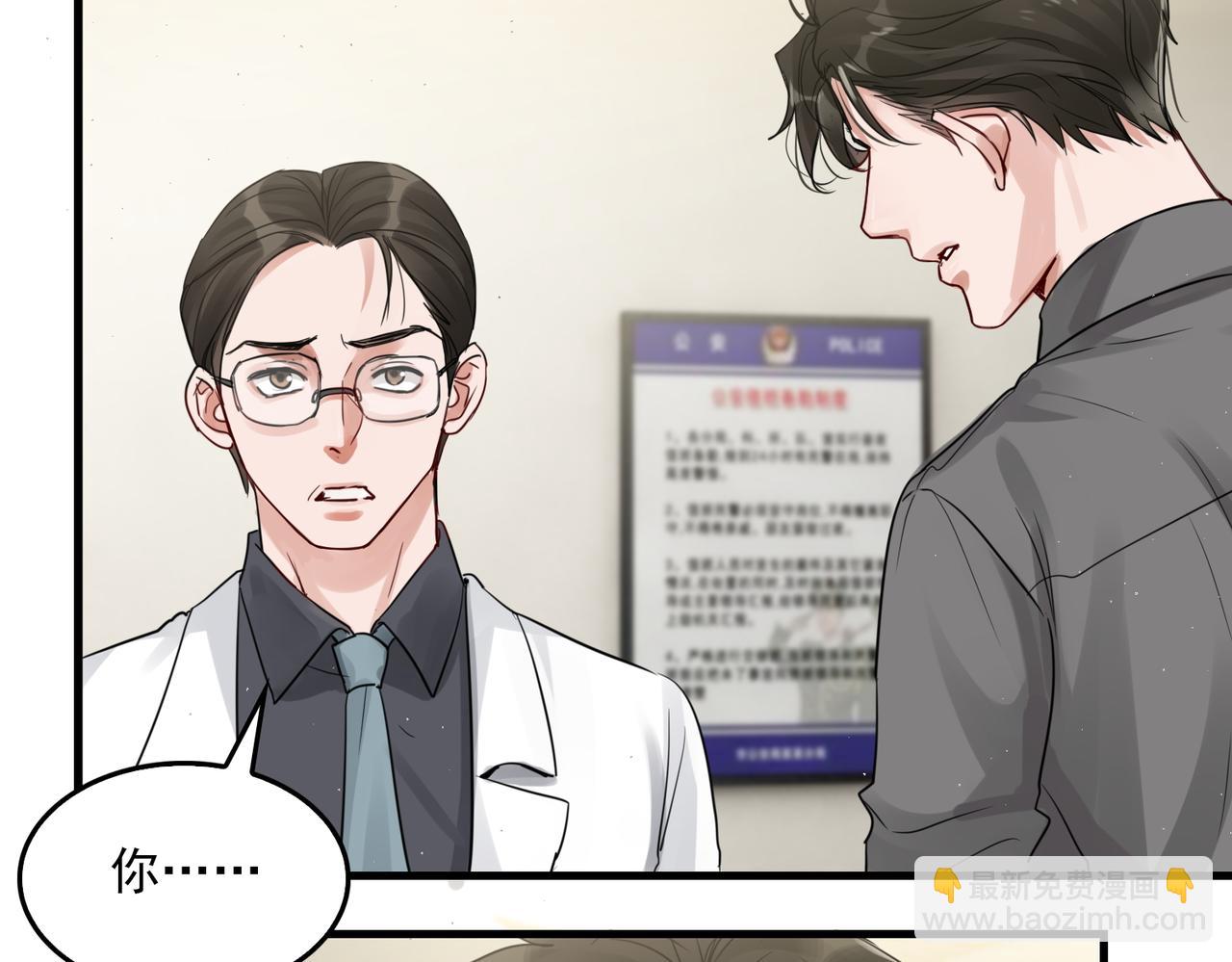 破雲2：吞海 - 第51話 殊死的反抗(2/3) - 1