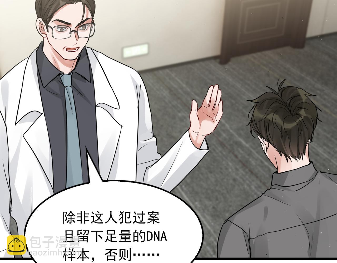 破雲2：吞海 - 第51話 殊死的反抗(2/3) - 4