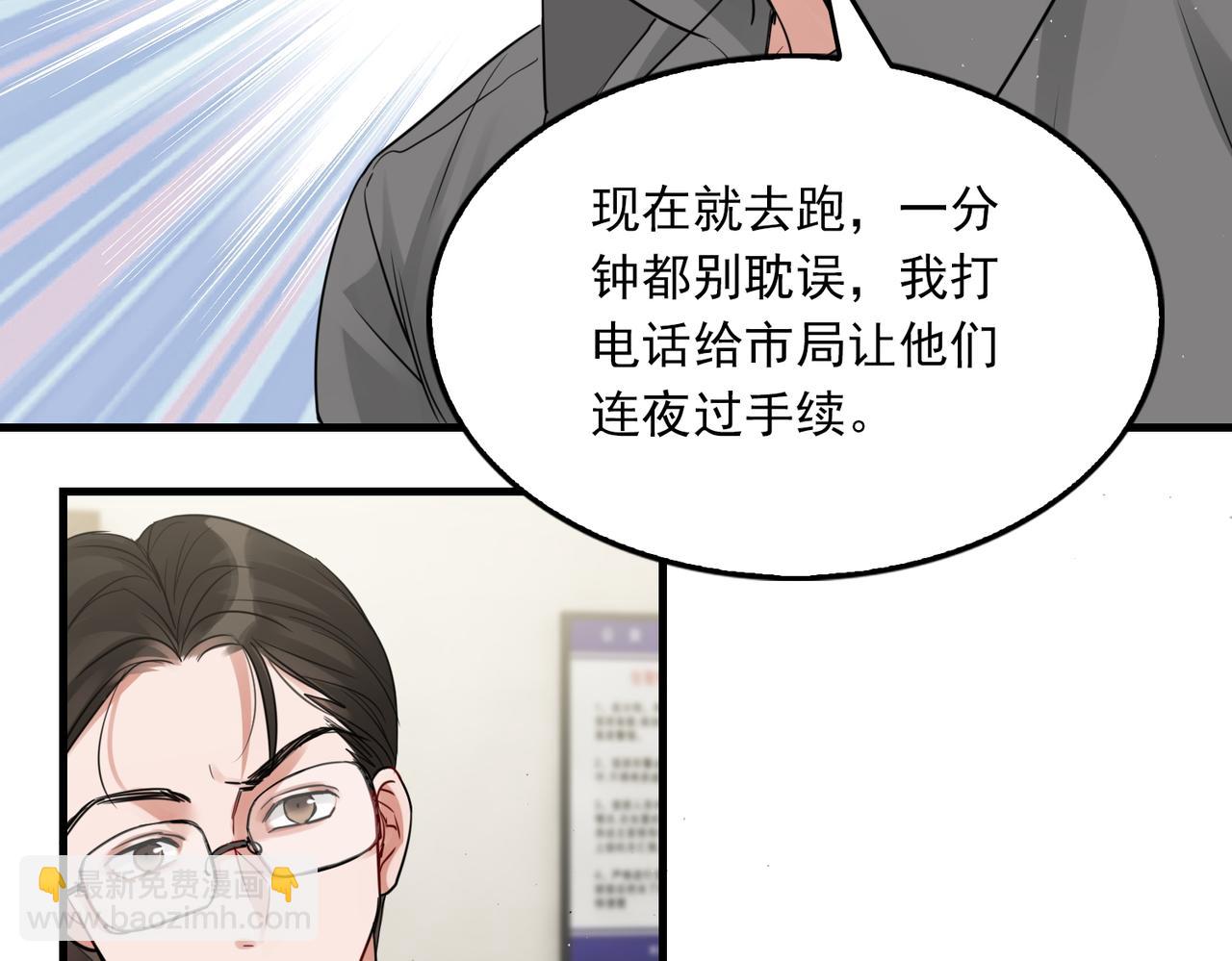 破雲2：吞海 - 第51話 殊死的反抗(2/3) - 6