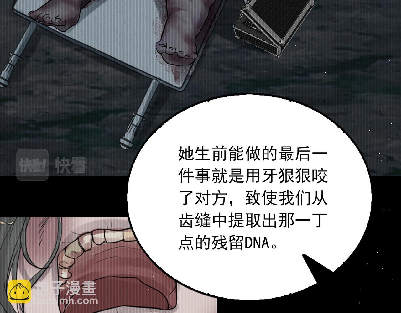 破雲2：吞海 - 第51話 殊死的反抗(2/3) - 7