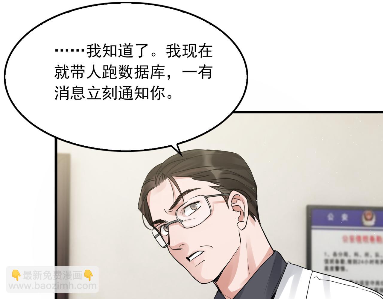 破雲2：吞海 - 第51話 殊死的反抗(2/3) - 4