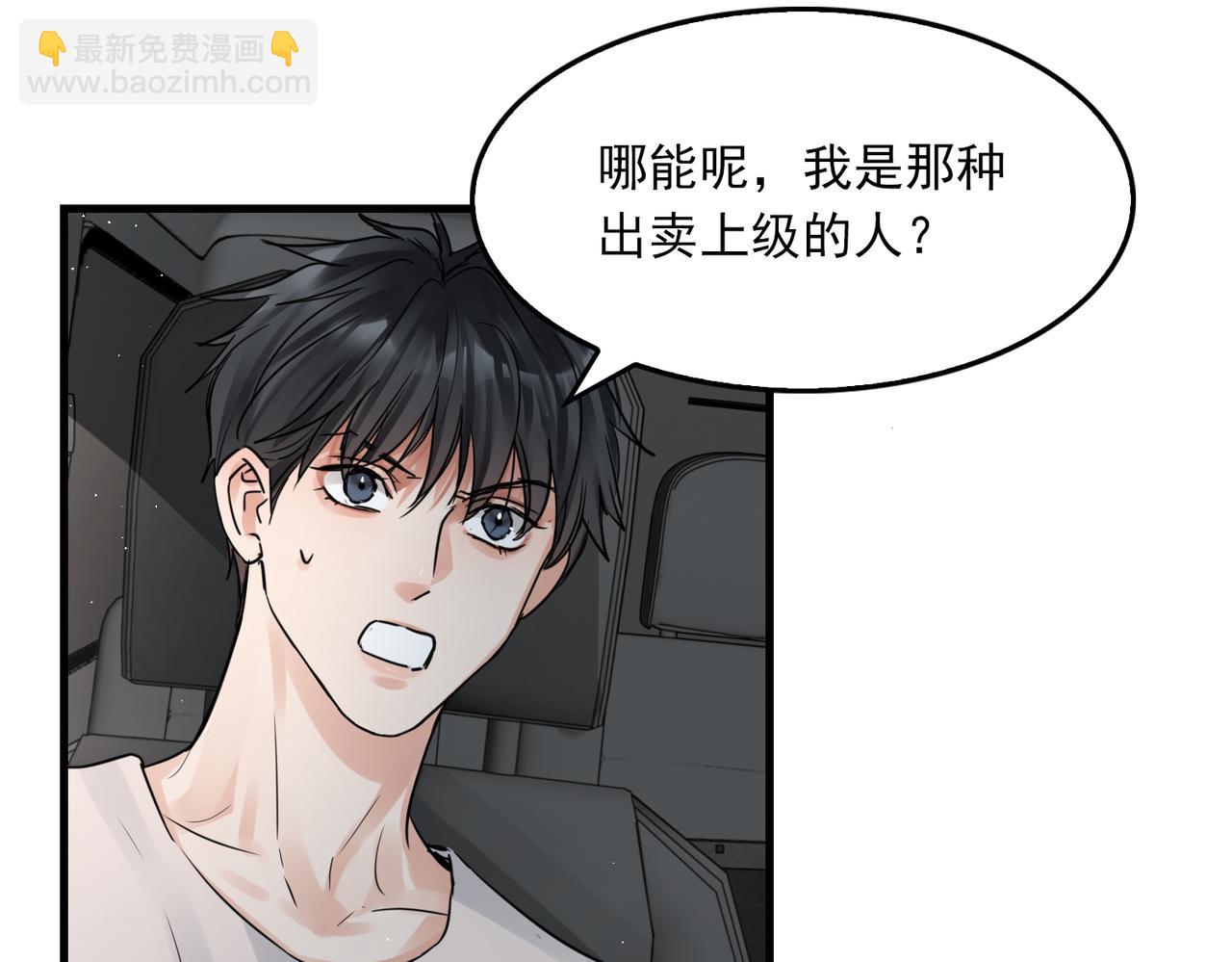 破雲2：吞海 - 第53話 這個魚…有點糙(3/3) - 5