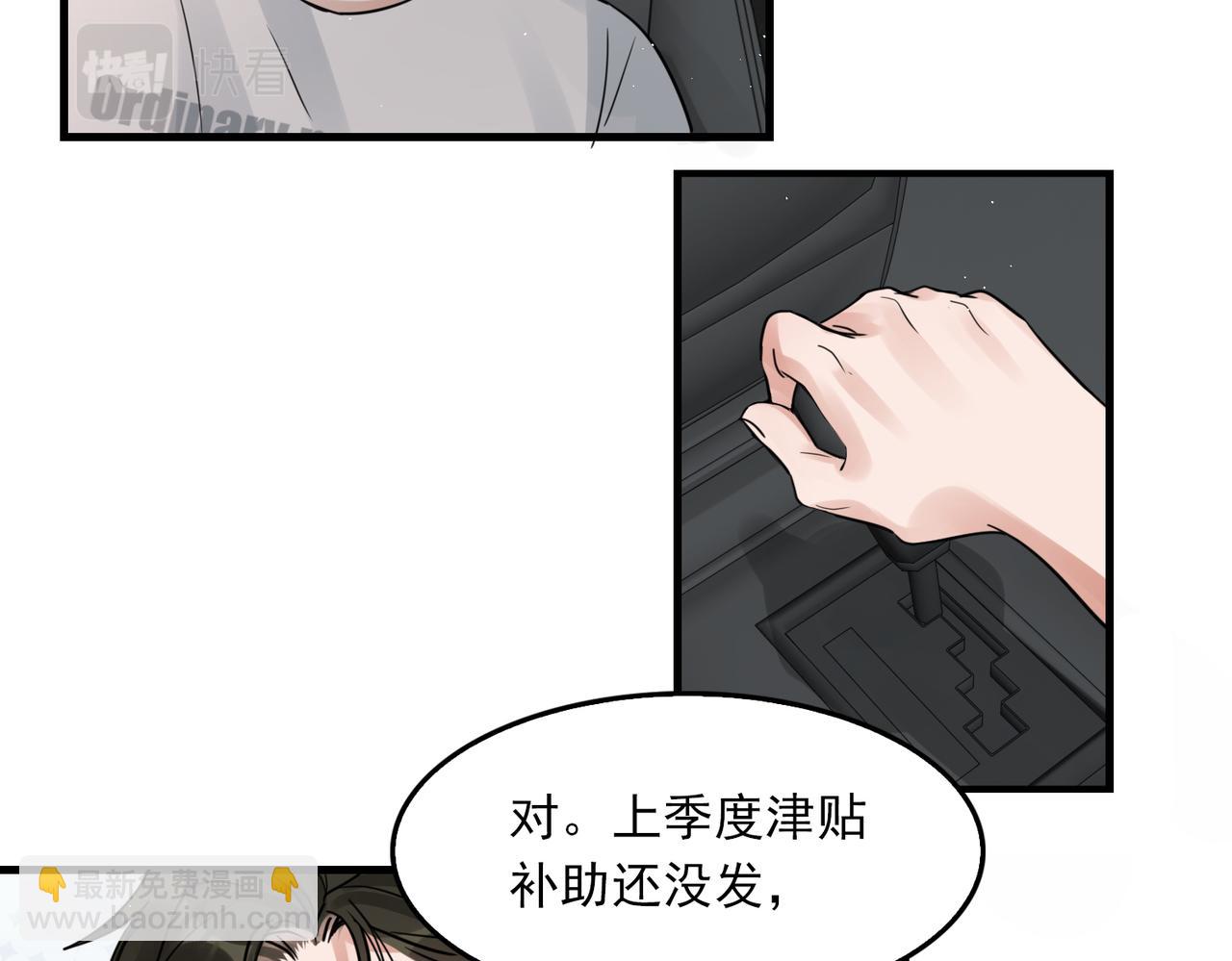 破雲2：吞海 - 第53話 這個魚…有點糙(3/3) - 6