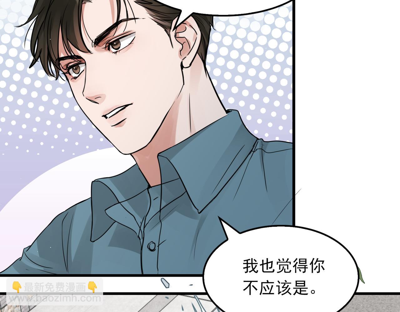 破雲2：吞海 - 第53話 這個魚…有點糙(3/3) - 1