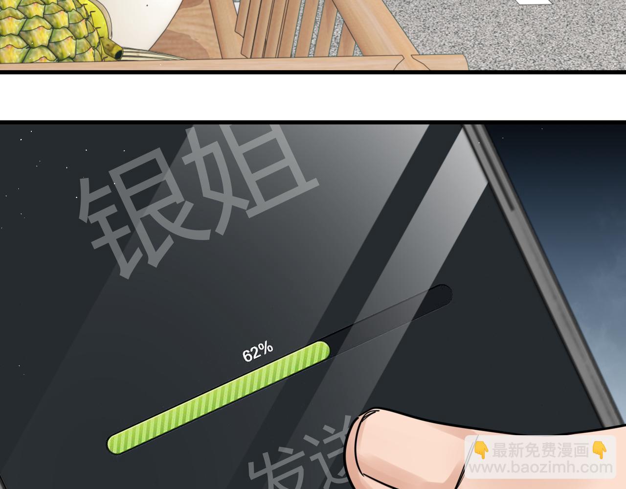 破雲2：吞海 - 第53話 這個魚…有點糙(3/3) - 5