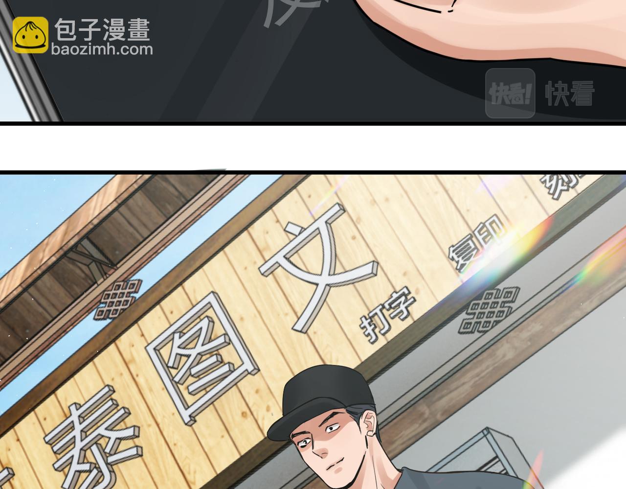 破雲2：吞海 - 第53話 這個魚…有點糙(3/3) - 6