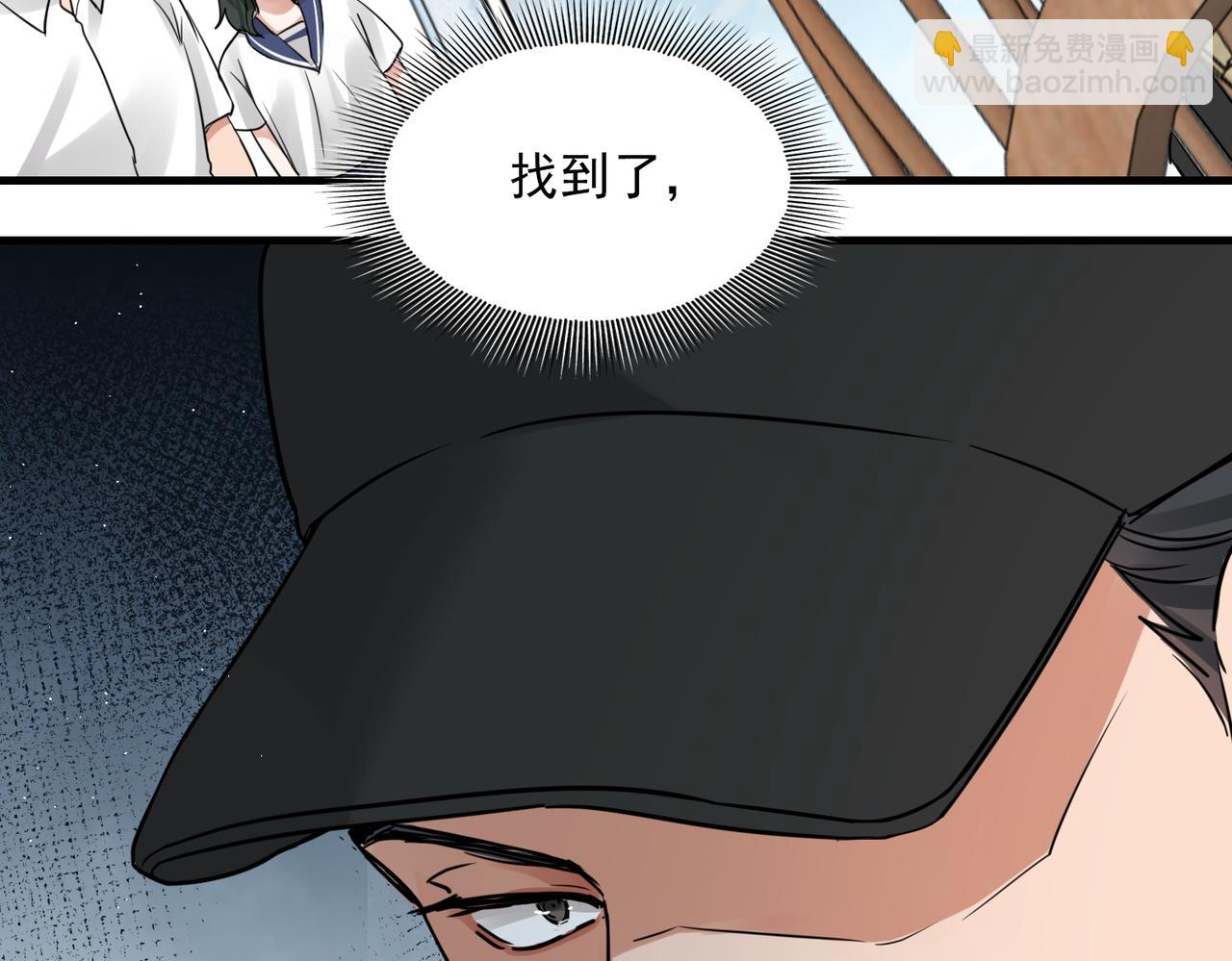 破雲2：吞海 - 第53話 這個魚…有點糙(3/3) - 2