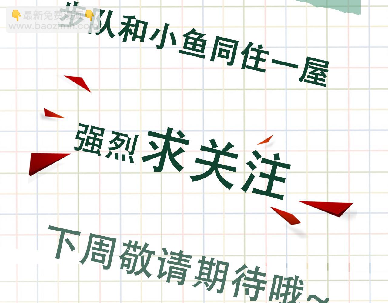 破雲2：吞海 - 第53話 這個魚…有點糙(3/3) - 6