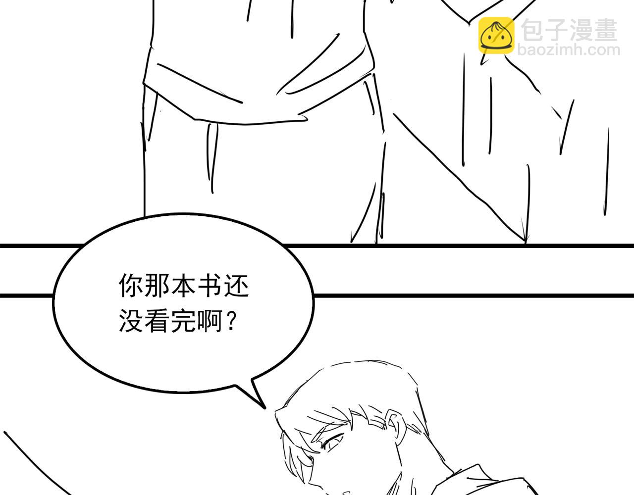 破雲2：吞海 - 第53話 這個魚…有點糙(3/3) - 3