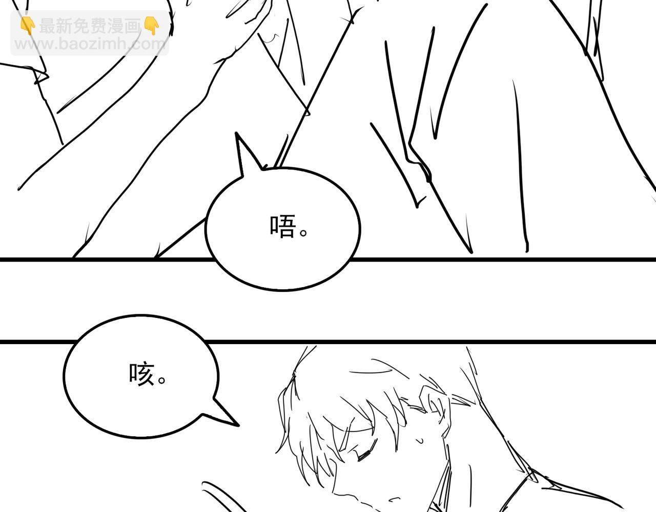 破雲2：吞海 - 第53話 這個魚…有點糙(3/3) - 5