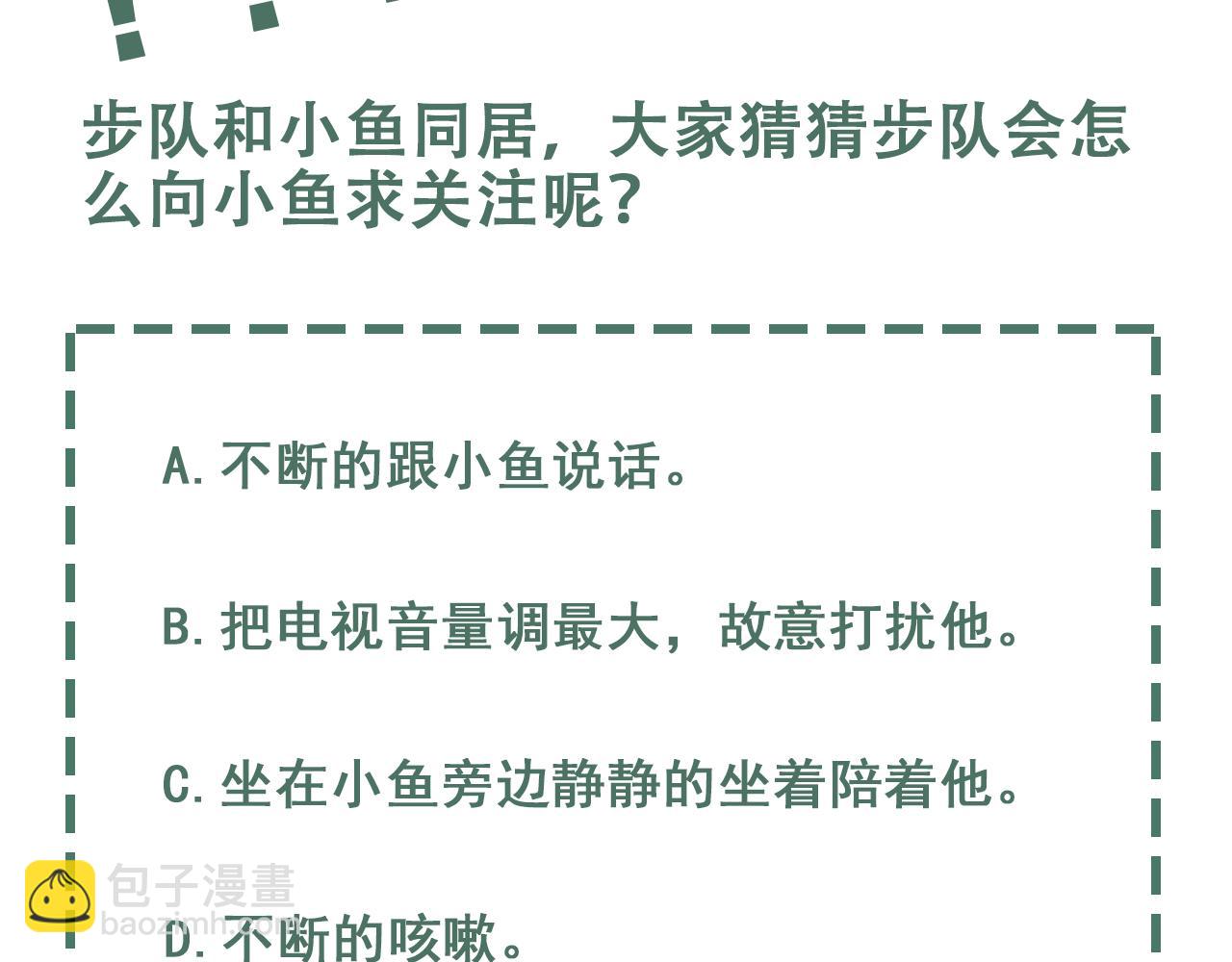 破雲2：吞海 - 第53話 這個魚…有點糙(3/3) - 2