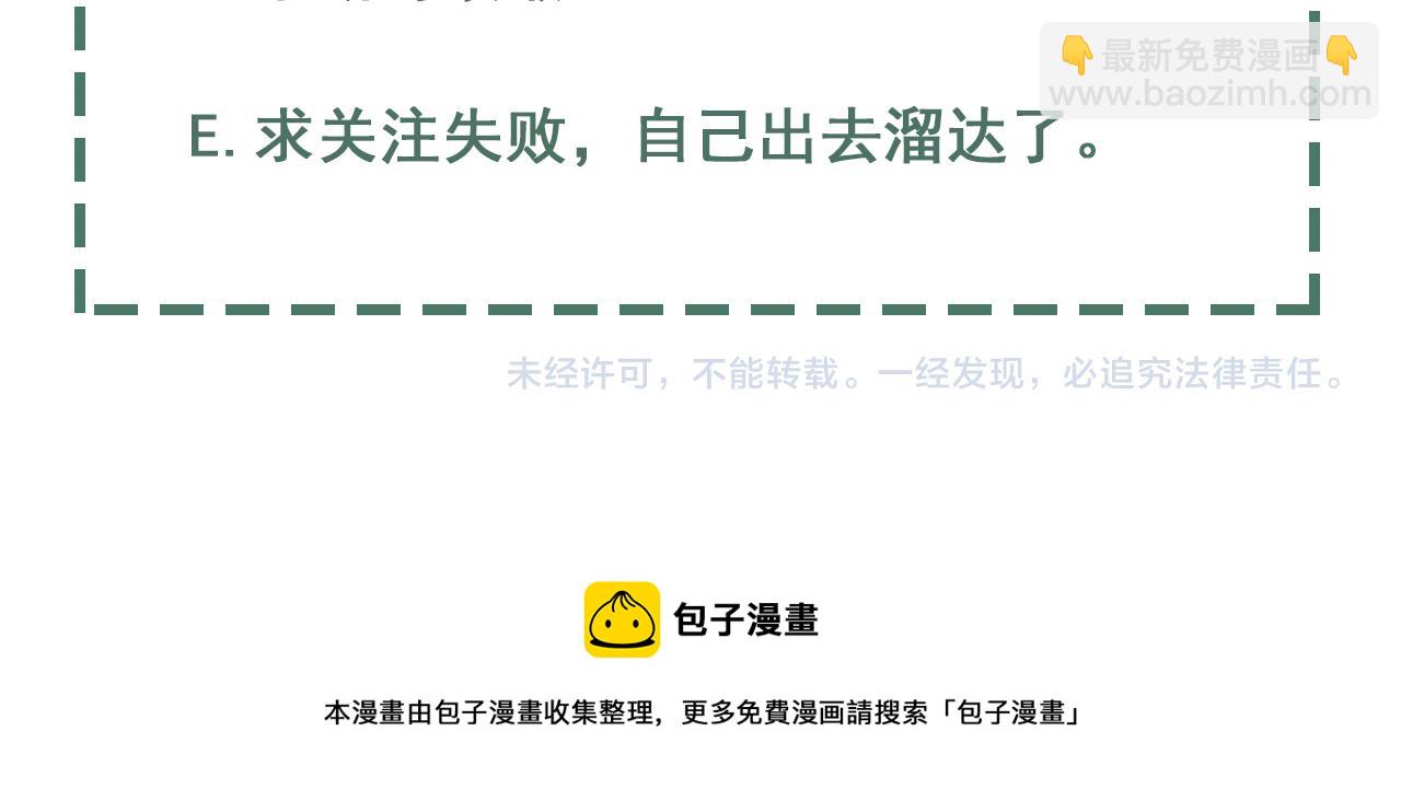 破雲2：吞海 - 第53話 這個魚…有點糙(3/3) - 3