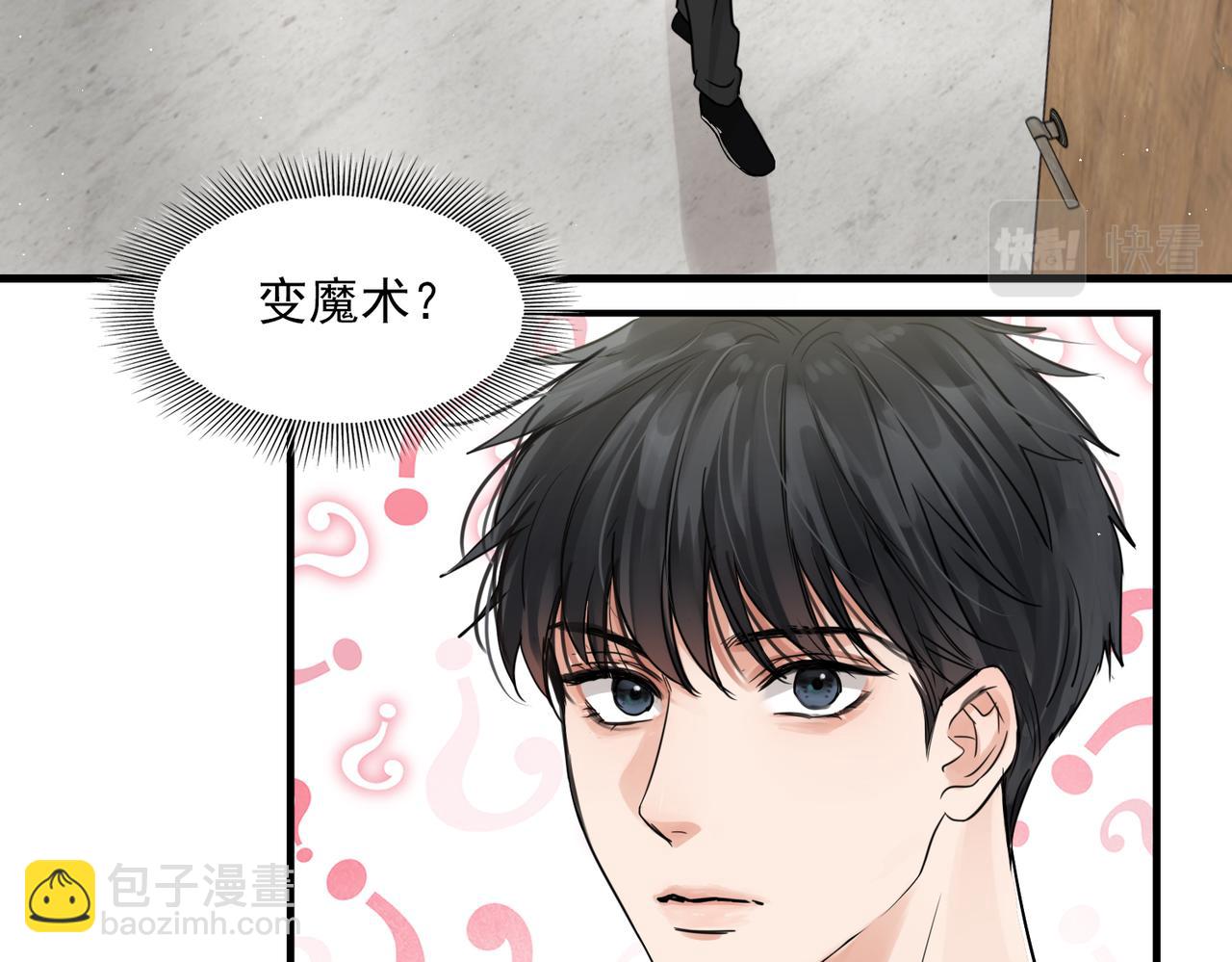 破雲2：吞海 - 第53話 這個魚…有點糙(1/3) - 5