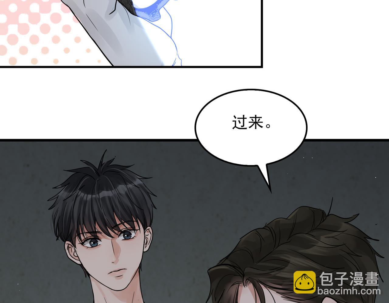 破雲2：吞海 - 第53話 這個魚…有點糙(1/3) - 2