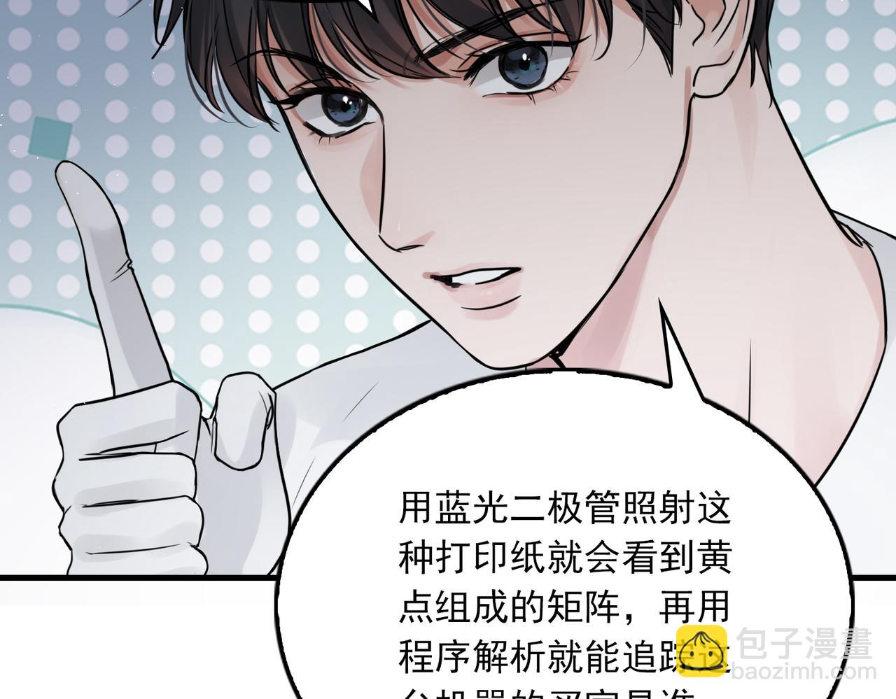 破雲2：吞海 - 第53話 這個魚…有點糙(1/3) - 1