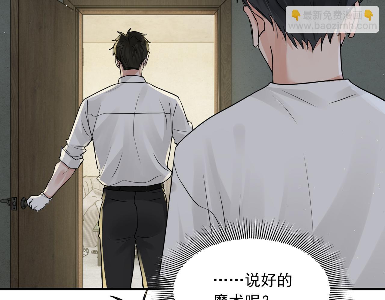 破雲2：吞海 - 第53話 這個魚…有點糙(1/3) - 7