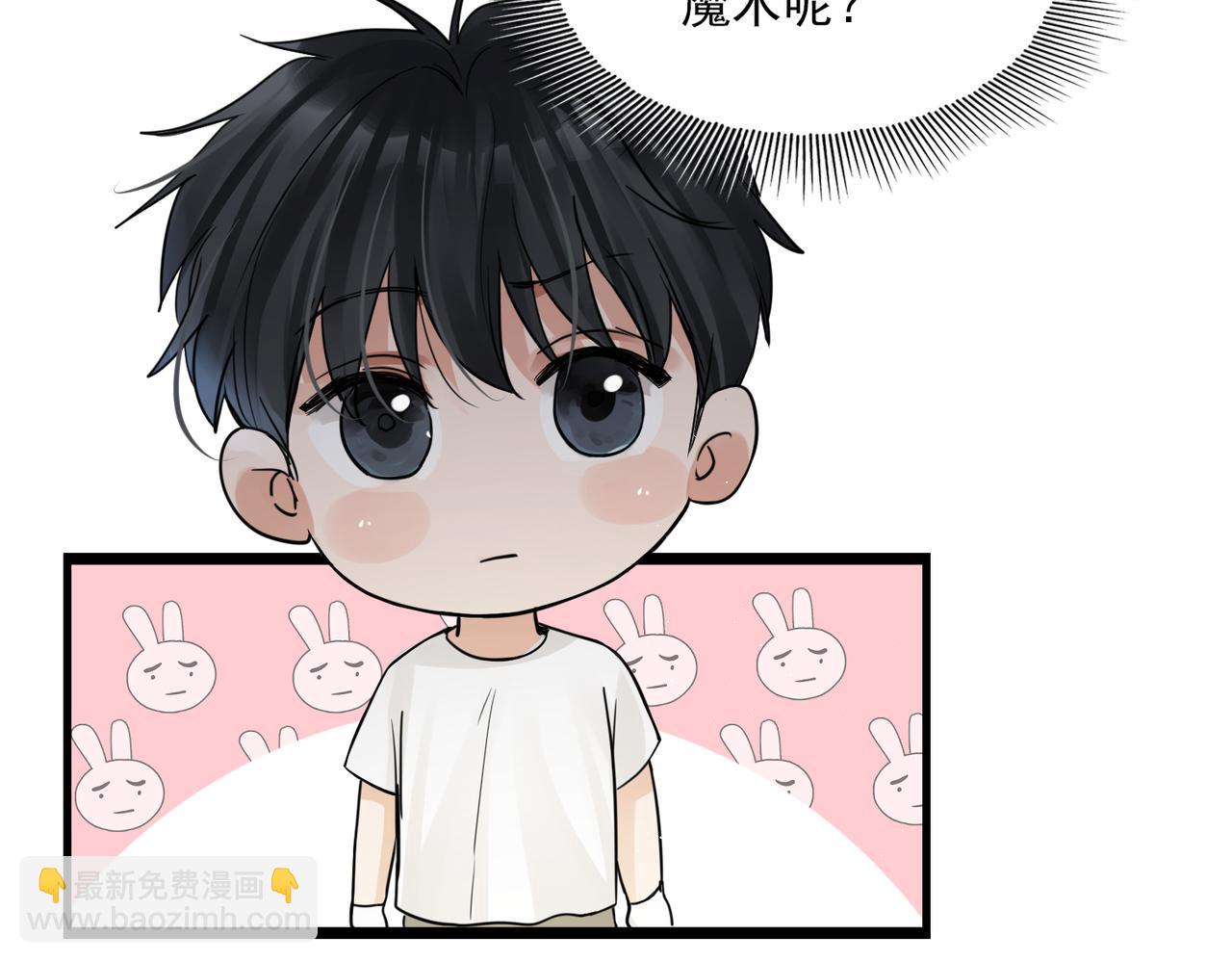 破雲2：吞海 - 第53話 這個魚…有點糙(1/3) - 8