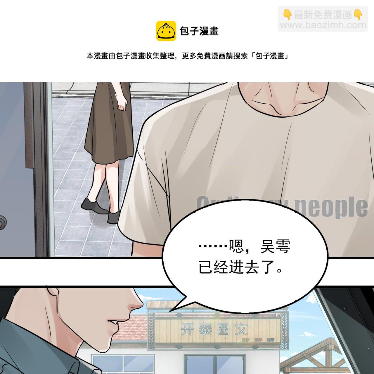 破雲2：吞海 - 第53話 這個魚…有點糙(1/3) - 3