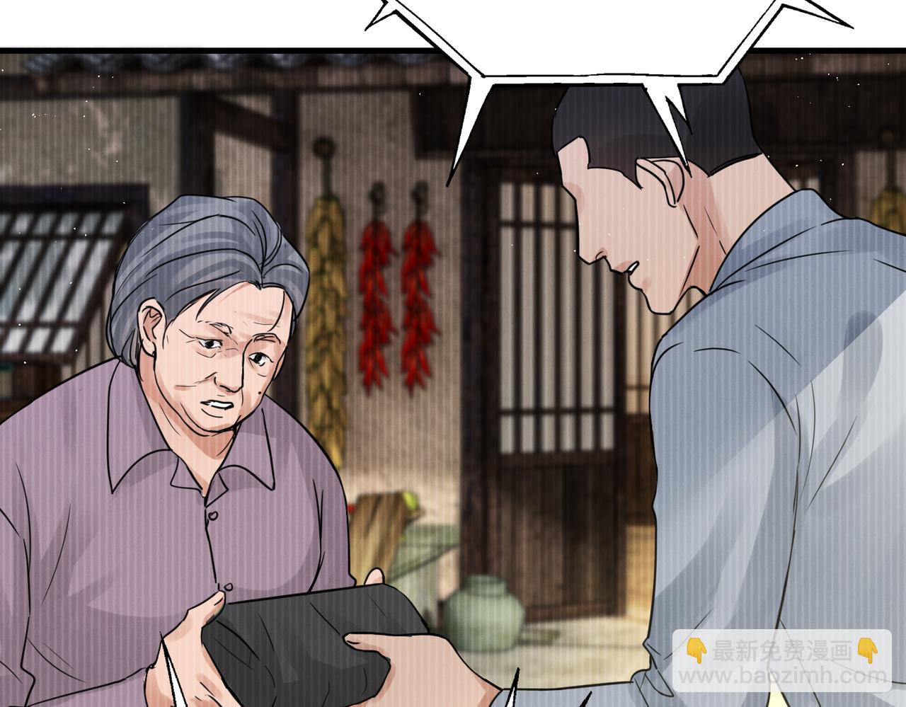 破雲2：吞海 - 第53話 這個魚…有點糙(2/3) - 8