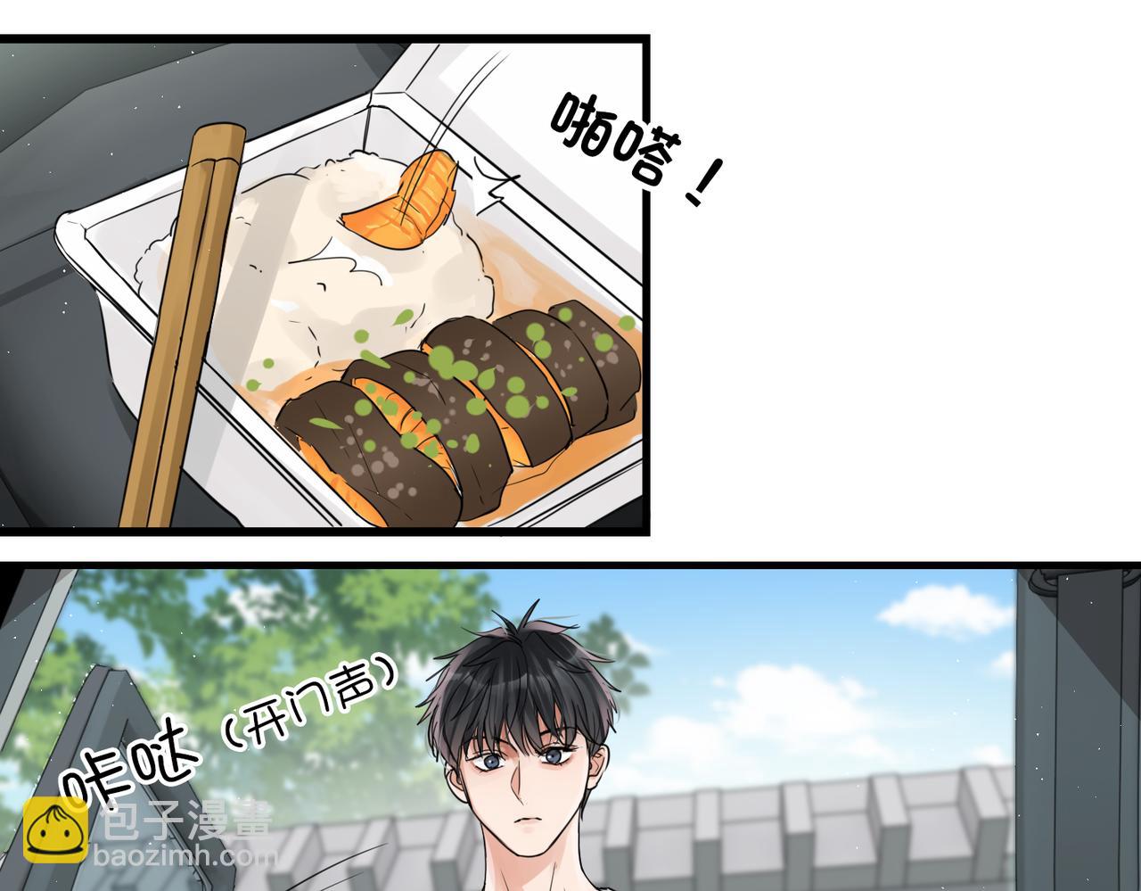 破雲2：吞海 - 第53話 這個魚…有點糙(2/3) - 3