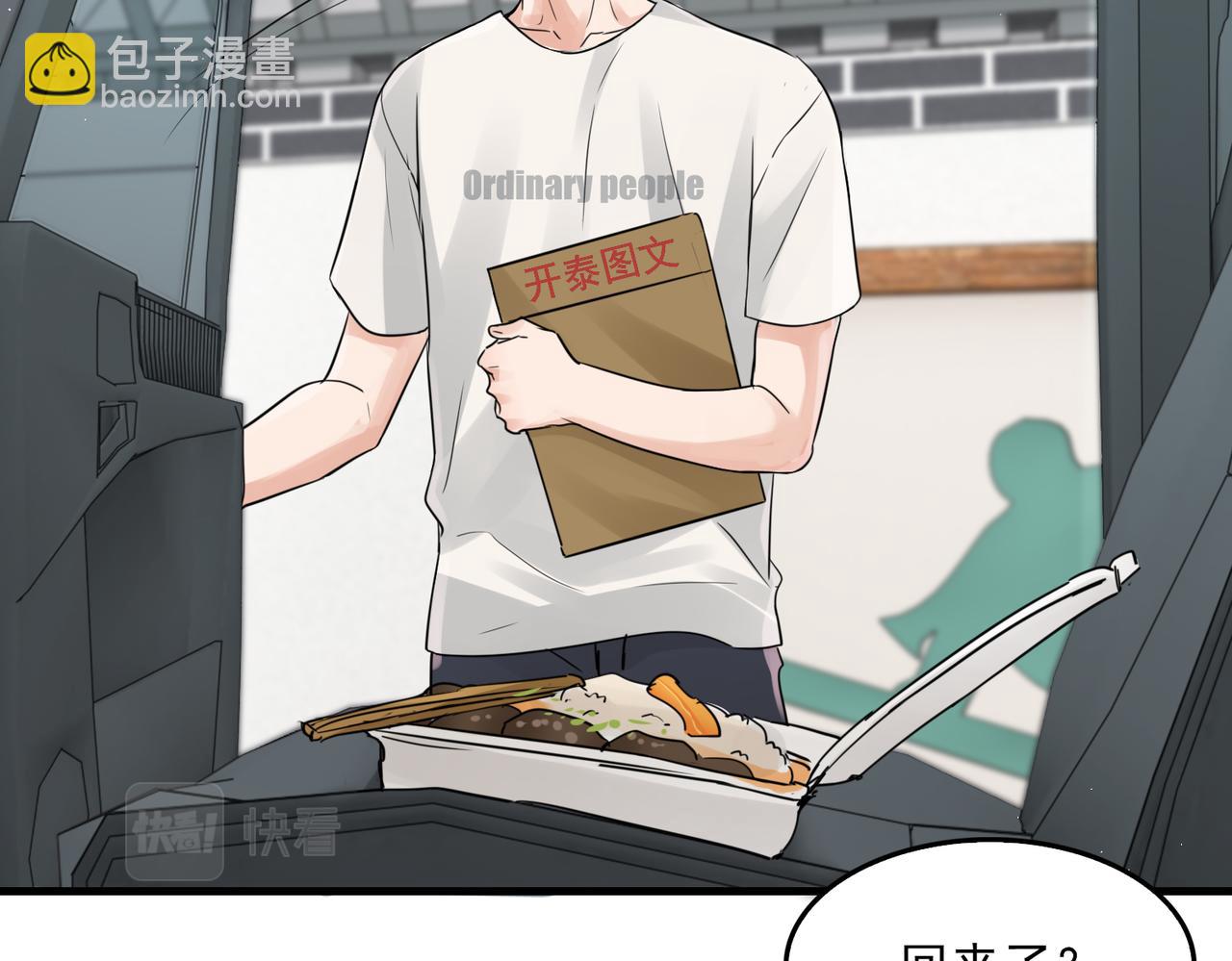 破雲2：吞海 - 第53話 這個魚…有點糙(2/3) - 4