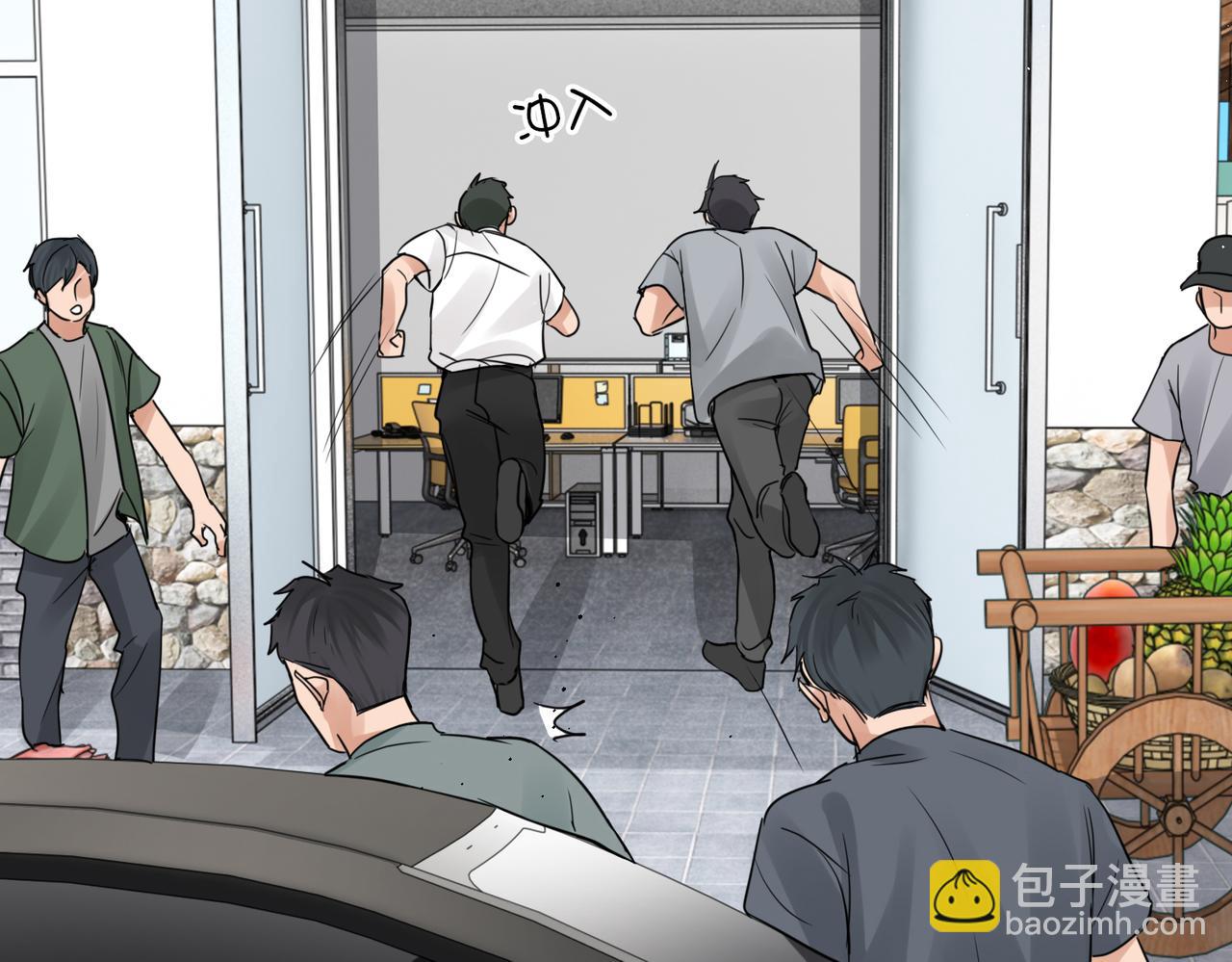 破雲2：吞海 - 第53話 這個魚…有點糙(2/3) - 5