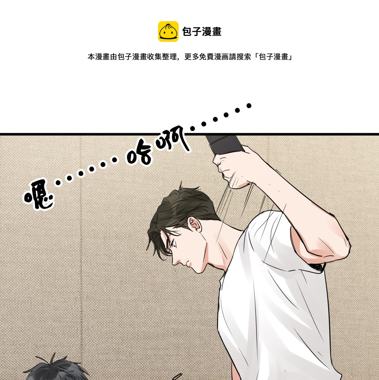 破雲2：吞海 - 第55話 英雄往往最後出場(1/3) - 1