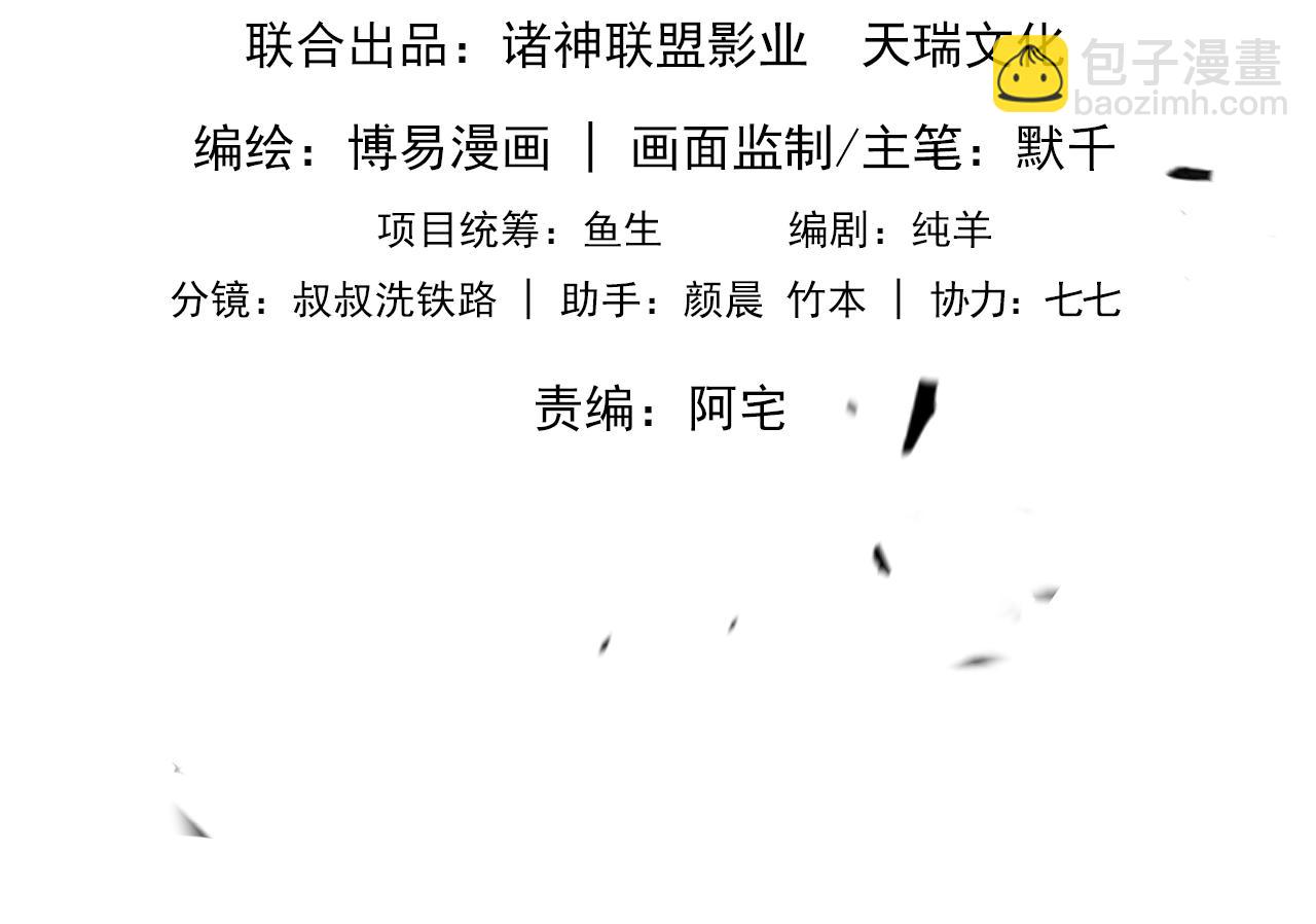 破雲2：吞海 - 第55話 英雄往往最後出場(1/3) - 2